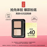 玫珂菲会员小样派样（丝绒粉饼 1R02号 2g*1）效期至2026/12/31