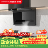 前锋（CHIFFO）家用7字型平板油烟机直流变频28方巡航智能手自一体顶侧双吸宽域拢烟一级节能降噪CXW-200-LZD712 