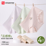 FitonTon内裤女纯棉10A抑菌加长裆少女小熊无痕透气三角裤4条装