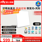 雷士（NVC）吸顶灯客厅大灯led智能全光谱健康护眼【包安装】未来光天际IP40