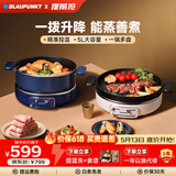 蓝宝（BLAUPUNKT）升降电火锅5L分体式电热锅家用多功能料理锅电热蒸煮锅烤肉煎炒炖锅分体式电火锅 5L 奶油白【标配】