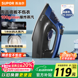 苏泊尔（SUPOR）电熨斗100g/min【爆炸大蒸汽】220ml家用大功率小型便携式熨烫机拼豆烫斗烫衣服熨被子ESP-303A