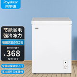 荣事达（Royalstar）小冰柜家用小型冷冻保鲜迷你冷藏商用卧式冷柜单用储母乳柜节能省电 【白色138升级加厚款 节能省电 全国联保】 40L