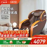 乐摩吧（LEMOBAR.COM）【政府补贴】共享按摩椅家用全身太空豪华舱SL导轨按摩老人电动按摩椅子沙发X7母亲节礼物 乐摩橙