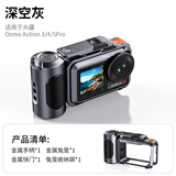THE TREE适用于dji大疆Action5Pro铝合金兔笼action5/4/3运动相机金属保护壳手持街拍手柄边框防摔摄影配件