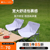 牧高笛（MOBIGARDEN）折叠月亮椅 户外露营便携懒人椅躺椅露营椅 NX25665013 薰衣草紫