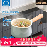 乐扣乐扣（LOCK&LOCK）奶锅宝宝辅食锅儿童热牛奶炖煮搪瓷小锅电磁炉通用14CM饭盒