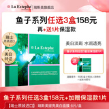 瑞斯美（LaEstephe）瑞士原装进口绿鱼子补水保湿面膜美白紧致抗皱面膜礼品礼物补水 绿鱼子美白面膜1盒(6片)