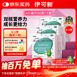 伊可新维生素AD滴剂（胶囊型）50粒0-1岁3盒装婴儿ad新生儿ad维生素ad滴剂ad伊可新ad0-6个月7-12月1岁
