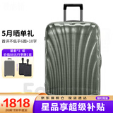 新秀丽经典贝壳拉杆箱男女超轻盈旅行行李箱升级版 绿色CS2 25英寸