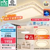 雷士（NVC）LED全光谱护眼吸顶灯现代简约客厅卧室书房灯具 碧月 全光谱智控【两室两厅】带风扇