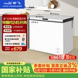 新飞【价保618】246L单温家用冷柜一级冷藏冷冻冰柜节能省电宽幅变温小冰箱BC/BD-246KA 国家补贴