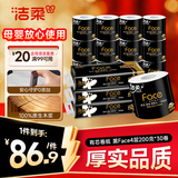 洁柔有芯卷纸 黑Face4层200克*30卷 厚韧耐用 卫生纸卷筒纸纸巾