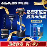 吉列锋隐5致顺基础1刀架3刀头 差旅便携 5层刀片手动 剃刮胡须刀520男士礼物 京东自营旗舰 非吉利 防刮伤免须泡