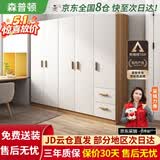 森普顿衣柜卧室平开门组合现代简易家用柜子收纳衣橱(可升级实木生态板) 五门衣柜（200*50*180cm）
