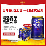 三得利（Suntory）万志啤酒350ml*6罐日本进口同朝日麒麟日本啤酒天然水生啤酒特价