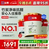 立邦乳胶漆竹炭抗甲醛防霉净味五合一墙漆内墙油漆家用环保无添加调色 【竹炭抗甲醛】54L 套装(2面1底) 免费调色