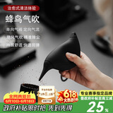 MHW-3BOMBER轰炸机气吹磨豆机相机镜头咖啡器具桌面清洁强力除灰尘工具皮老虎