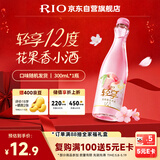锐澳（RIO）洋酒 鸡尾酒 冰饮果酒甜酒 轻享12度低度酒 300ml*1瓶伴手礼
