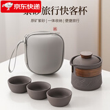 琦轩源旅行茶具便携功夫茶具套装快客杯陶瓷茶壶泡茶杯防烫户外定制LOGO 紫砂山影手抓壶三杯4件套