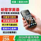 纽曼M8智能Ai听力伴学习机mp3播放器mp4音乐随身听歌WiFi可上网听力宝mp5高中学生专用复读机英汉词典
