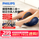 飞利浦（PHILIPS）腿部小腿按摩仪肌肉按摩器大小腿脚底足部刮揉捏热敷足疗机美腿机 3401F 【价保618】父亲节礼物