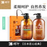 蝶印 日本进口马油洗护礼盒套装（滋养护发素600ml+补水洗发水600ml）