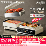 小熊（Bear）电火锅专用锅折叠多功能锅蒸煮多用途锅烤涮一体家用料理小熊叠叠锅3.0 单锅N22S3 