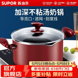 苏泊尔（SUPOR） 汤锅不粘锅汤奶锅煮锅  家用加厚复底电磁炉燃气通用 22cm  不粘汤锅【搭汤勺】升级款