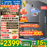 海尔冰箱出品539升四开门十字对开门统帅560嵌入式冰箱风冷无霜一级能效双变频干湿分储电冰箱 阻氧干湿分储+黑金净化+一级双变频