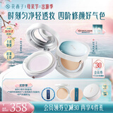 花西子【定底组合】好气色蜜粉+气垫 1+2 持妆遮瑕控油修黄生日礼物女