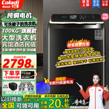 卡兰蒂【德国品质】商用洗衣机100KG全自动家用波轮大型工业酒店洗脱一体大物件风干70公斤变频32/52公斤 100KG变频顶配喷淋洗+LED大屏+四维减震 波轮