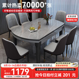 丰舍 餐桌 可变圆桌伸缩折叠实木岩板餐桌椅组合现代轻奢餐桌餐厅饭桌 黑灰色-阿玛尼灰岩板-101皮椅 【1.35米】 一桌6椅