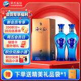 洋河海之蓝 52度 480ml 双瓶装 (新老版本随机发货)（2018版）