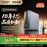 史密斯（A.O.SMITH）佳尼特【26年新品】蓝鲸1200G家用净水器厨房专用台下用净水机直饮一体机10年RO膜CR3200AE3