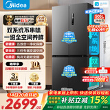 美的冰箱双开门四开门一级能效双变频十字对开门家用电冰箱双循环风冷无霜大容量480wifi智控/531/501 美的531双系统双净化十字冰箱