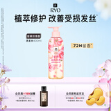 吕（Ryo）蜜桃玫瑰洗发水400ml 修护保湿柔顺持久留香洗发膏【热门商品】