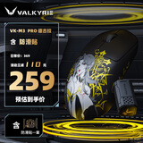 瓦尔基里（VALKYRIE）VK M3 有线/2.4G/蓝牙三模电竞鼠标 8K无线接收器 40g轻量化 对称收腰电竞鼠标618 VK M3 PRO DRACULA 德古拉+防滑贴