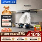 创维（Skyworth）抽吸油烟机灶具套装 欧式顶吸排油烟机燃气灶套餐烟灶套装家用Y1H+Z209B天然气【套装商品】