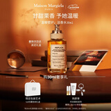 梅森马吉拉【莎莎代言】温暖壁炉30ml木质调香水礼盒母亲节礼物送妈妈