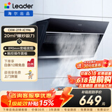 海尔（Haier）油烟机统帅Leader家用侧吸抽烟机20m³爆炒大吸力一级能效触控面板吸烟机 【单抽机IC196】爆炒20风量