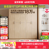 全友（QUANU）家居现代简约风成品大衣柜顶柜组合家具家用卧室分段式衣橱柜子 【白橡木色】1.86m五门衣柜 多规格灵活组合+科学分区收纳