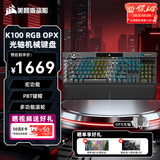 美商海盗船 (USCORSAIR) K100 RGB 光轴 机械键盘 游戏键盘 有线连接 全尺寸 黑色 OPX光轴