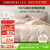 百丽丝水星家纺出品四件套床上纯棉100%全棉四件套被套床单被罩双人床上用品套件1.8m床