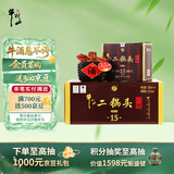 牛栏山二锅头 精品陈酿15 清香型 白酒 52度 500ml*4瓶 整箱装