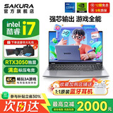 樱本[国家20%补贴]2026新款拯救系列笔记本电脑机酷睿i9/i7游戏本独显高性能轻薄AI设计手提办公全能本 【98%游戏畅玩】顶端酷睿+RTX3050+光追独显【3A大作】 32G运行+1TB超速