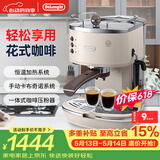 德龙（Delonghi）【价保618】咖啡机 复古半自动咖啡机 家用美式意式浓缩15Bar泵压 手动打奶泡ECO310.VBG奶油白