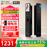 萤石Y3000FVS智能门锁 3D人脸识别猫眼门铃室内大屏视频通话 全自动电子门锁 家用防盗门密码锁包安装 Y3000FVS智能锁 静谧黑 霸王锁体