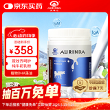 澳琳达（Aurinda）纯牛初乳粉免疫球蛋白爱护自护力乳铁蛋白儿童成人中老年营养素
