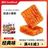 源氏 大刀肉辣条 办公室休闲怀旧解馋零食小吃素食辣块大面筋组合礼包 源氏大刀肉【1包】260g